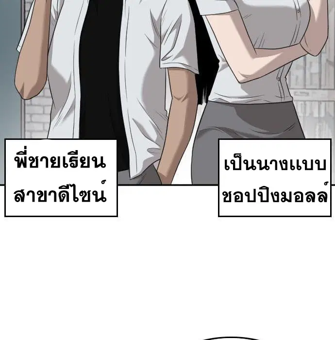 Bad Guy ตอนที่ 138 หน้า 84