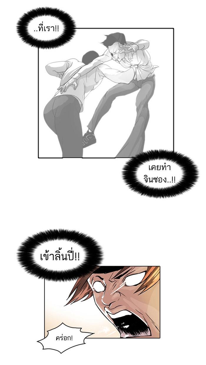 Lookism ตอนที่ 37 หน้า 39