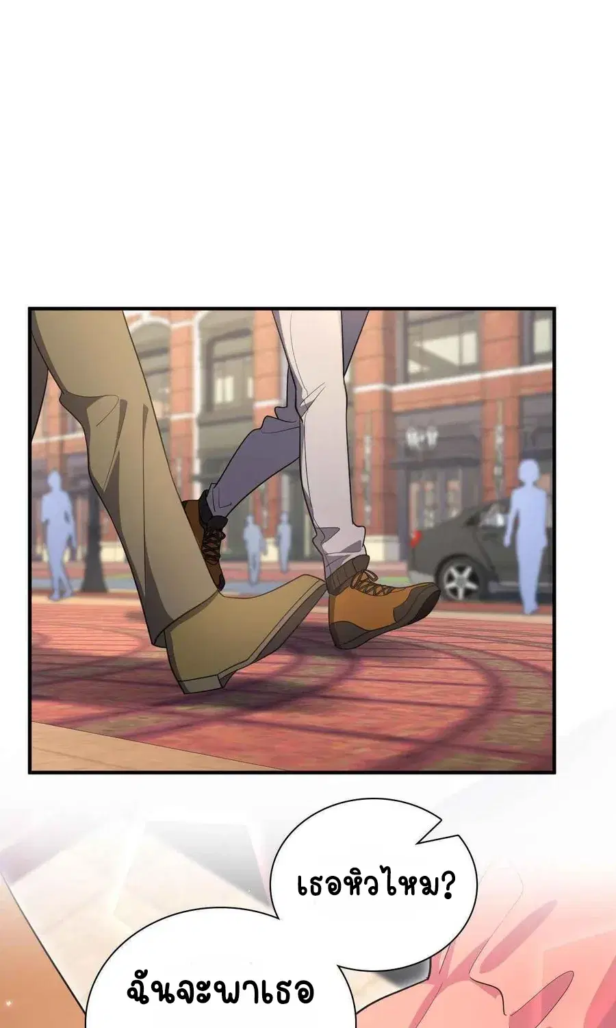 My Wife Is From a Thousand Years Ago ตอนที่ 61 หน้า 15