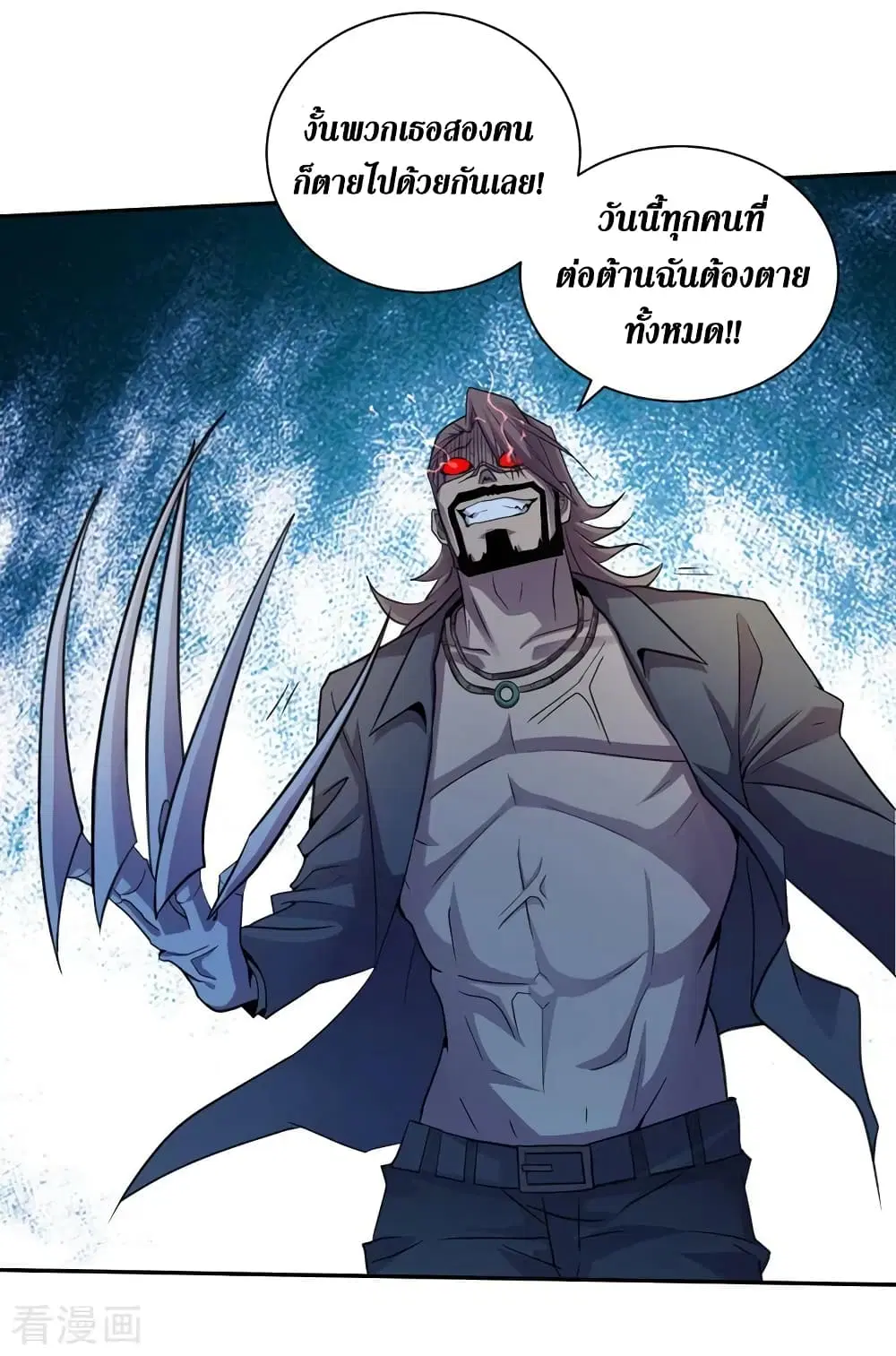 The Last Hero ตอนที่ 156 หน้า 7