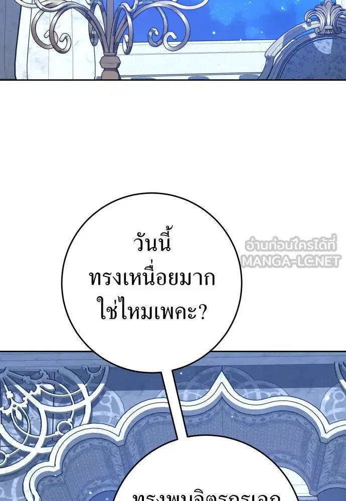 Your Throne ตอนที่ 225 หน้า 93