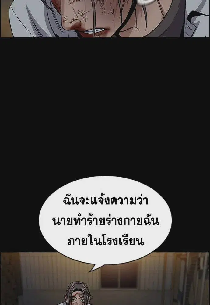 True Education ตอนที่ 180 หน้า 83