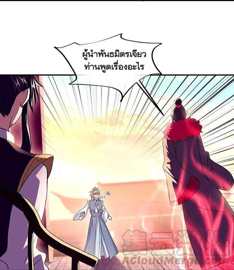 Peerless Battle Spirit ตอนที่ 324 หน้า 24