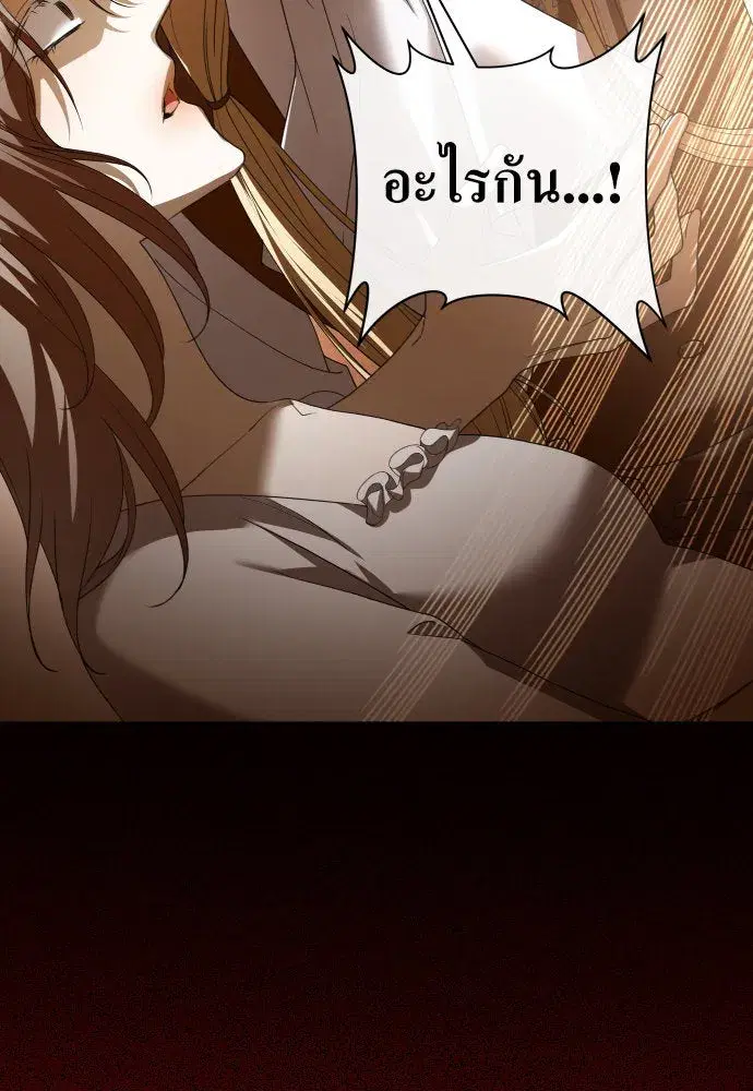 Your Throne ตอนที่ 199 หน้า 64