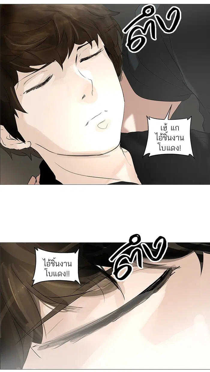 Tower of God ตอนที่ 230 หน้า 55