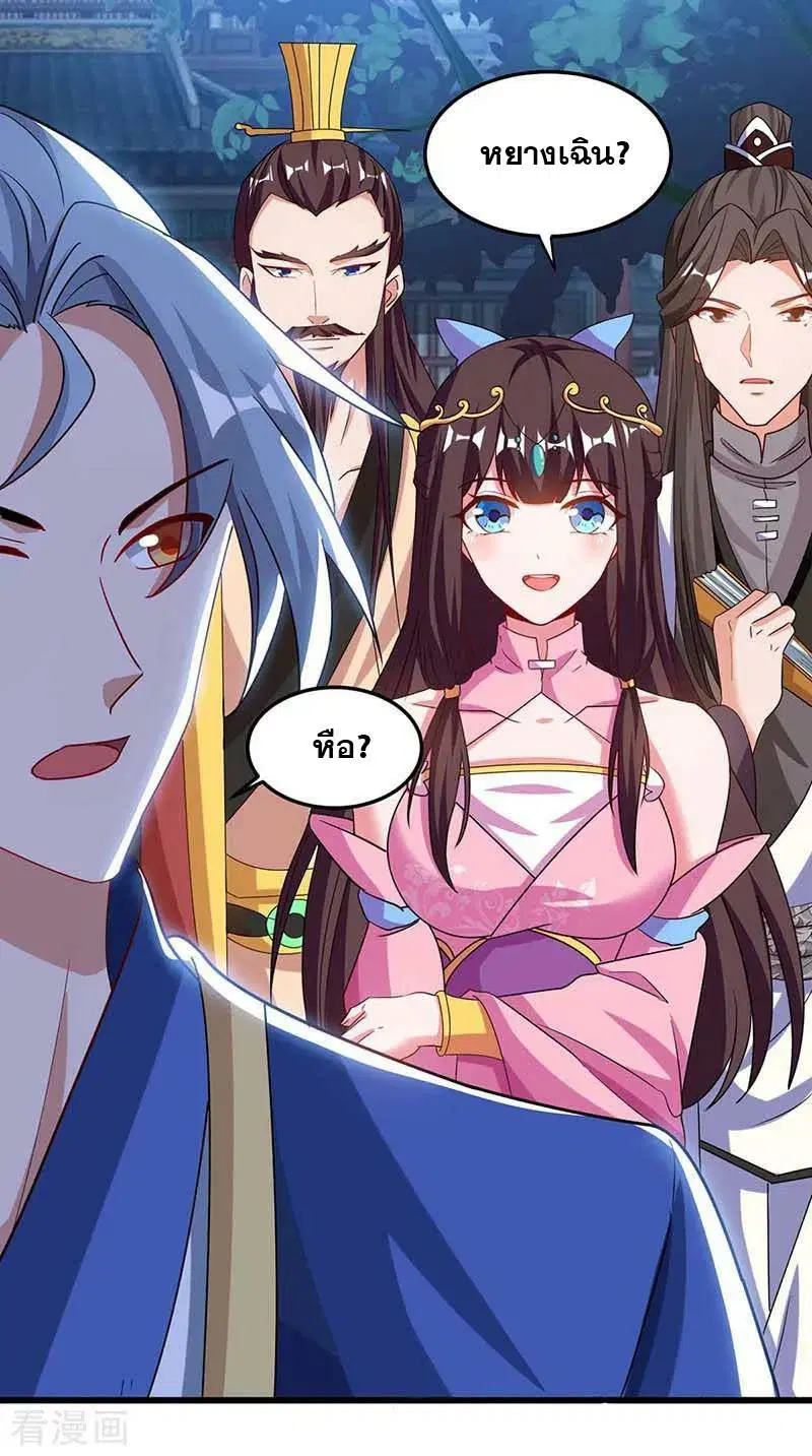 Reborn 80,000 years ตอนที่ 92 หน้า 6