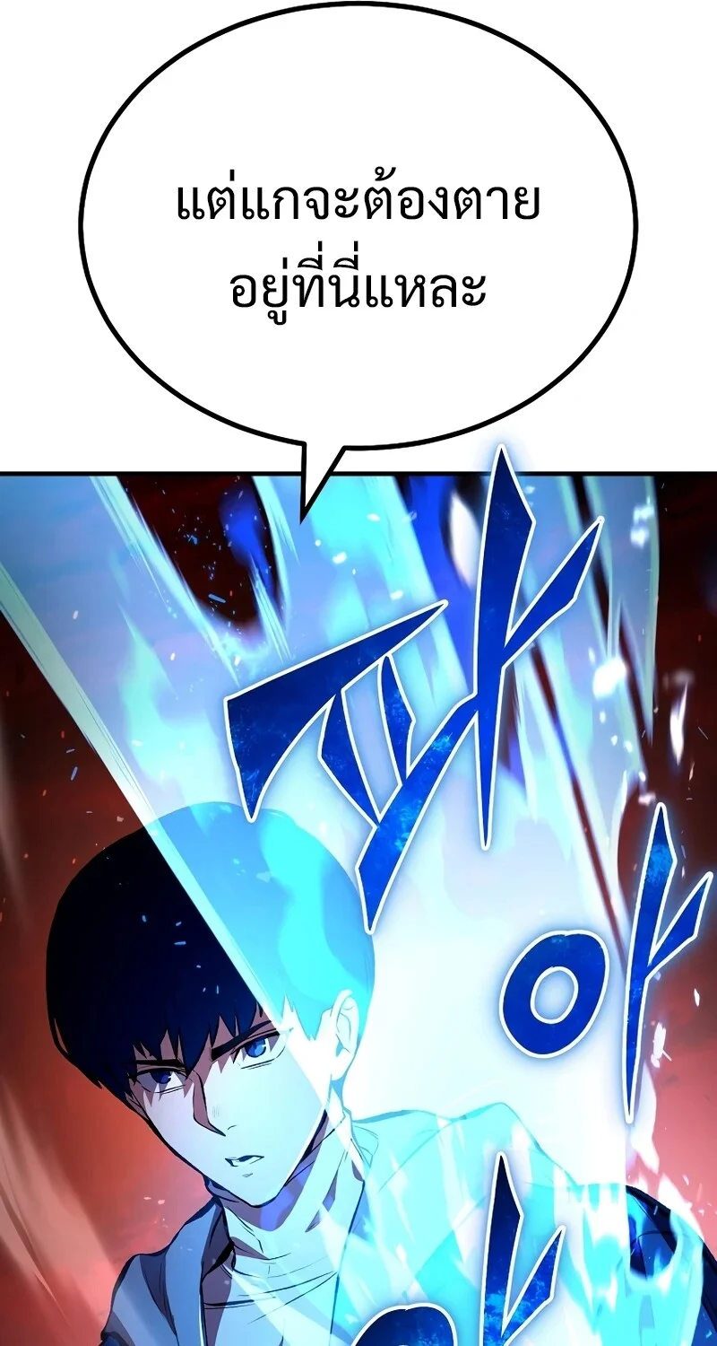 The Hero Returns ตอนที่ 125 หน้า 12