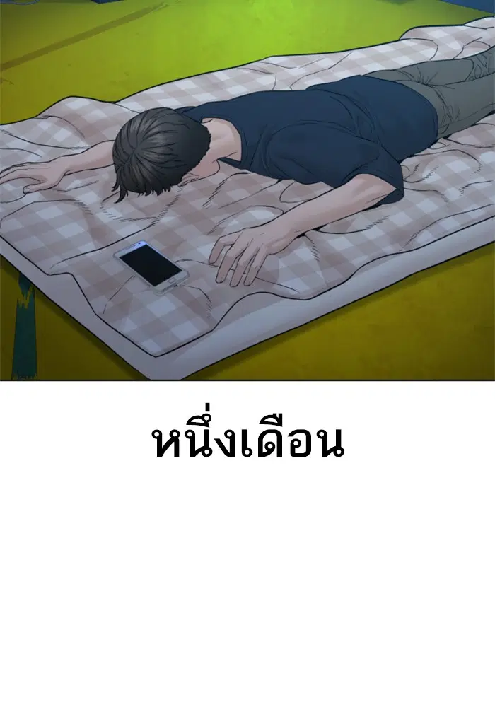 How to Fight ตอนที่ 106 หน้า 118