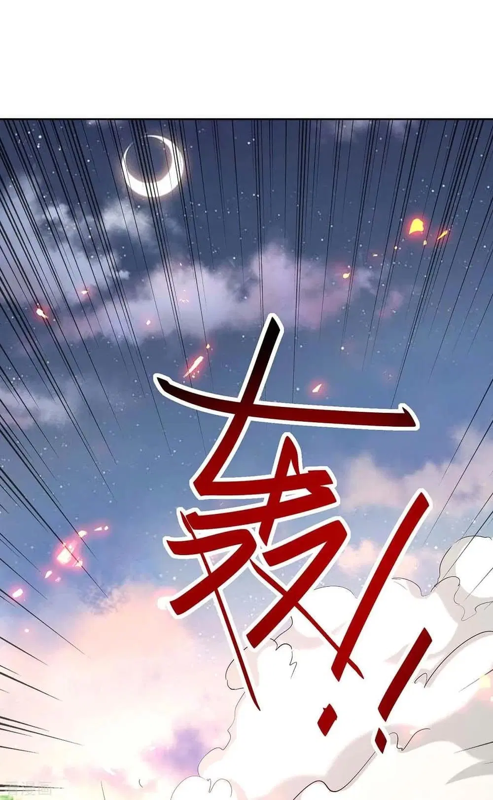 Return of Divine Emperor ตอนที่ 201 หน้า 13