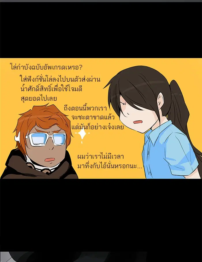 Tower of God ตอนที่ 139 หน้า 30
