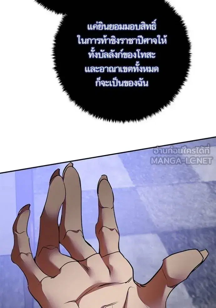 Return to Player ตอนที่ 187 หน้า 4