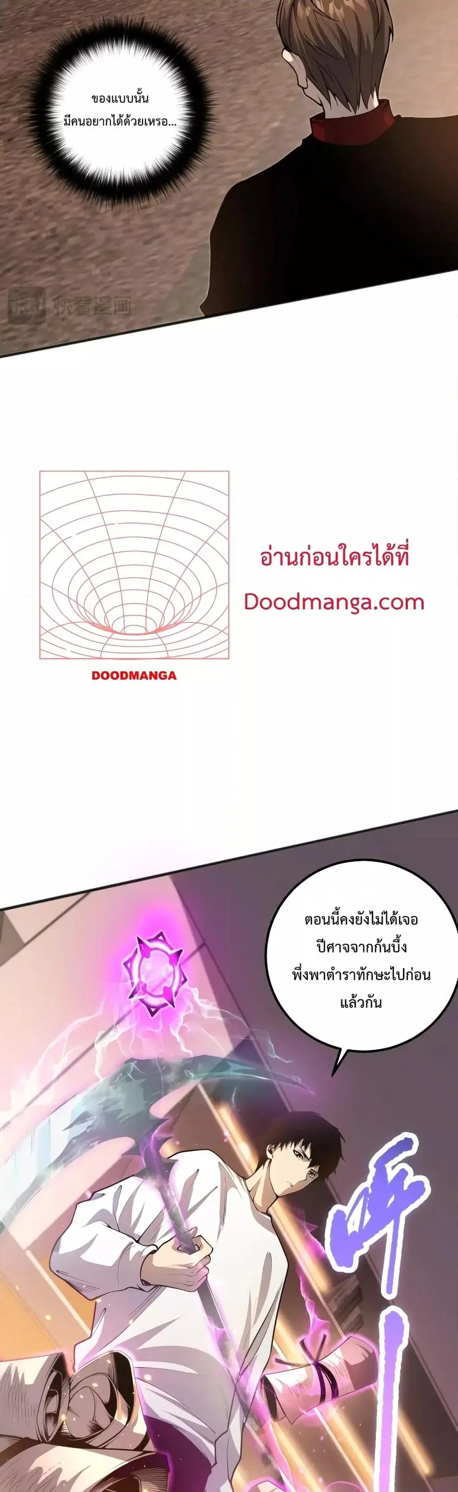 Necromancer King of The Scourge ตอนที่ 24 หน้า 23