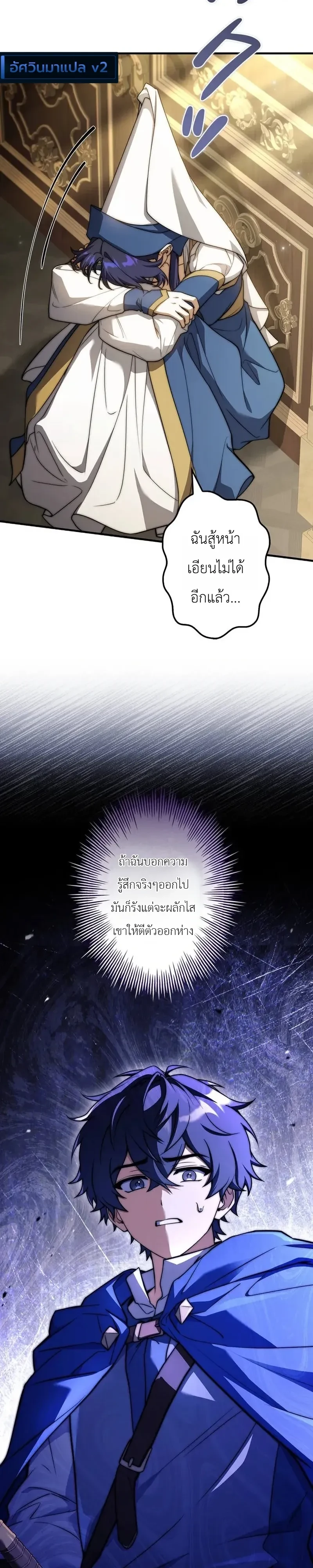 I Became a Wizard in a Medieval Fantasy World พลิกชีวิตจอมเวทในโลกแฟนตาซียุคกลาง ตอนที่ 34 หน้า 8
