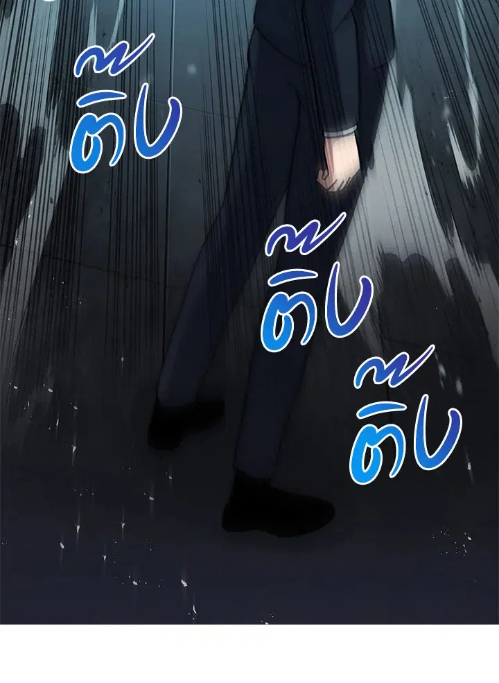 The Descent of the Demonic Master ตอนที่ 151 หน้า 127