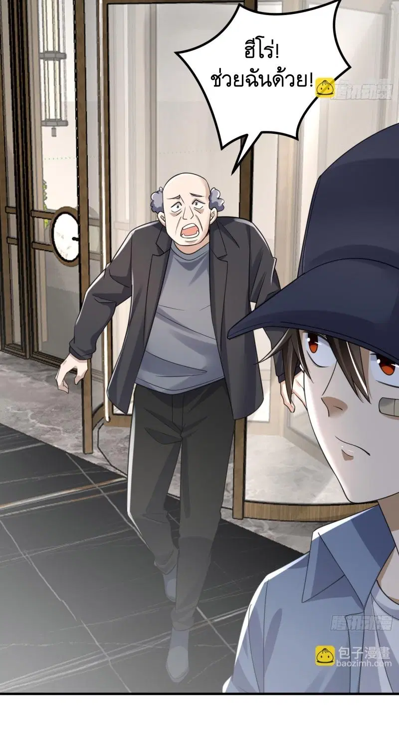 The First Order ตอนที่ 300 หน้า 32