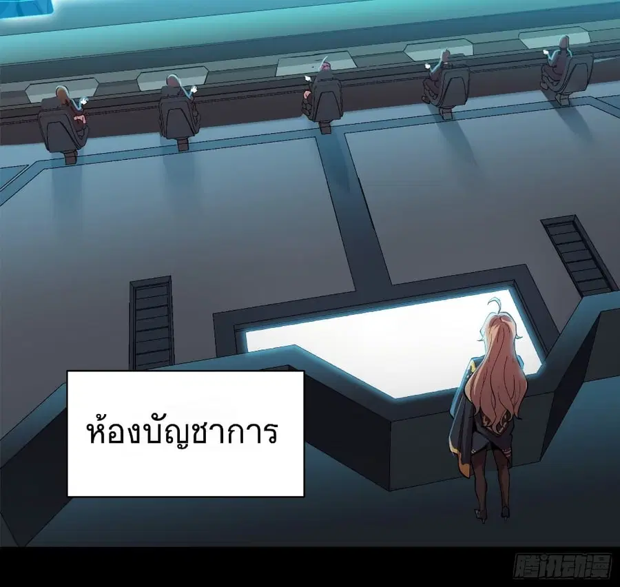 Legend of Star General ตอนที่ 26 หน้า 13
