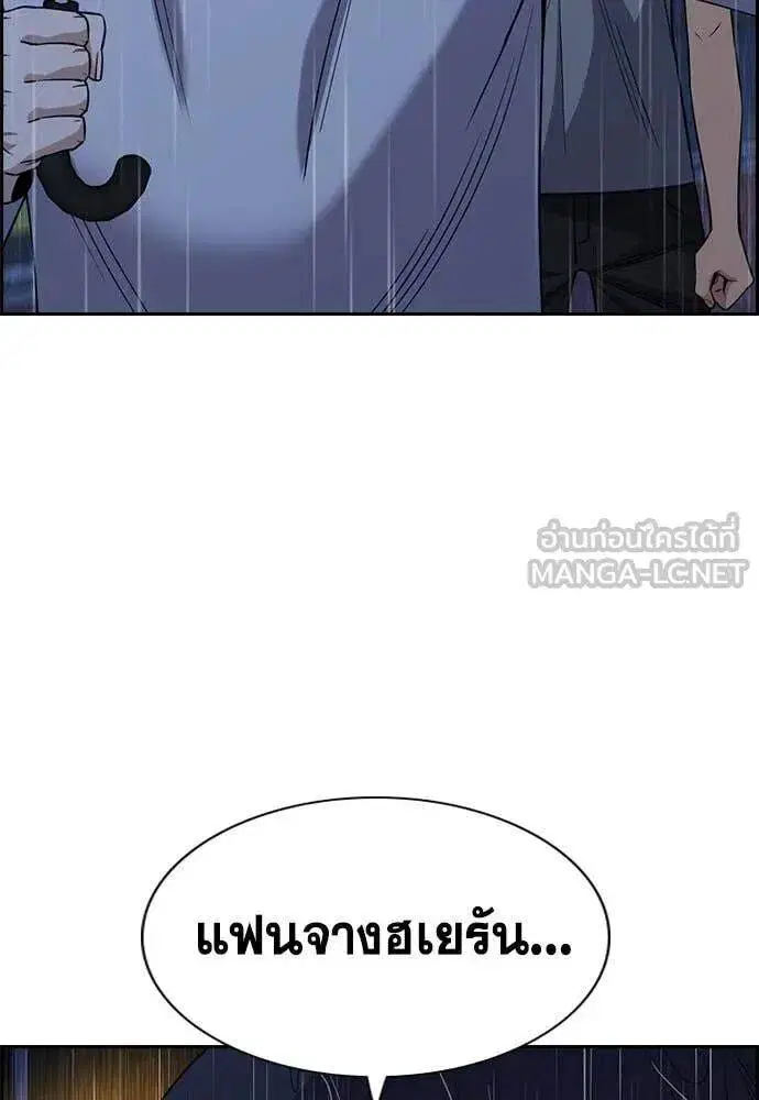 True Education ตอนที่ 203 หน้า 118