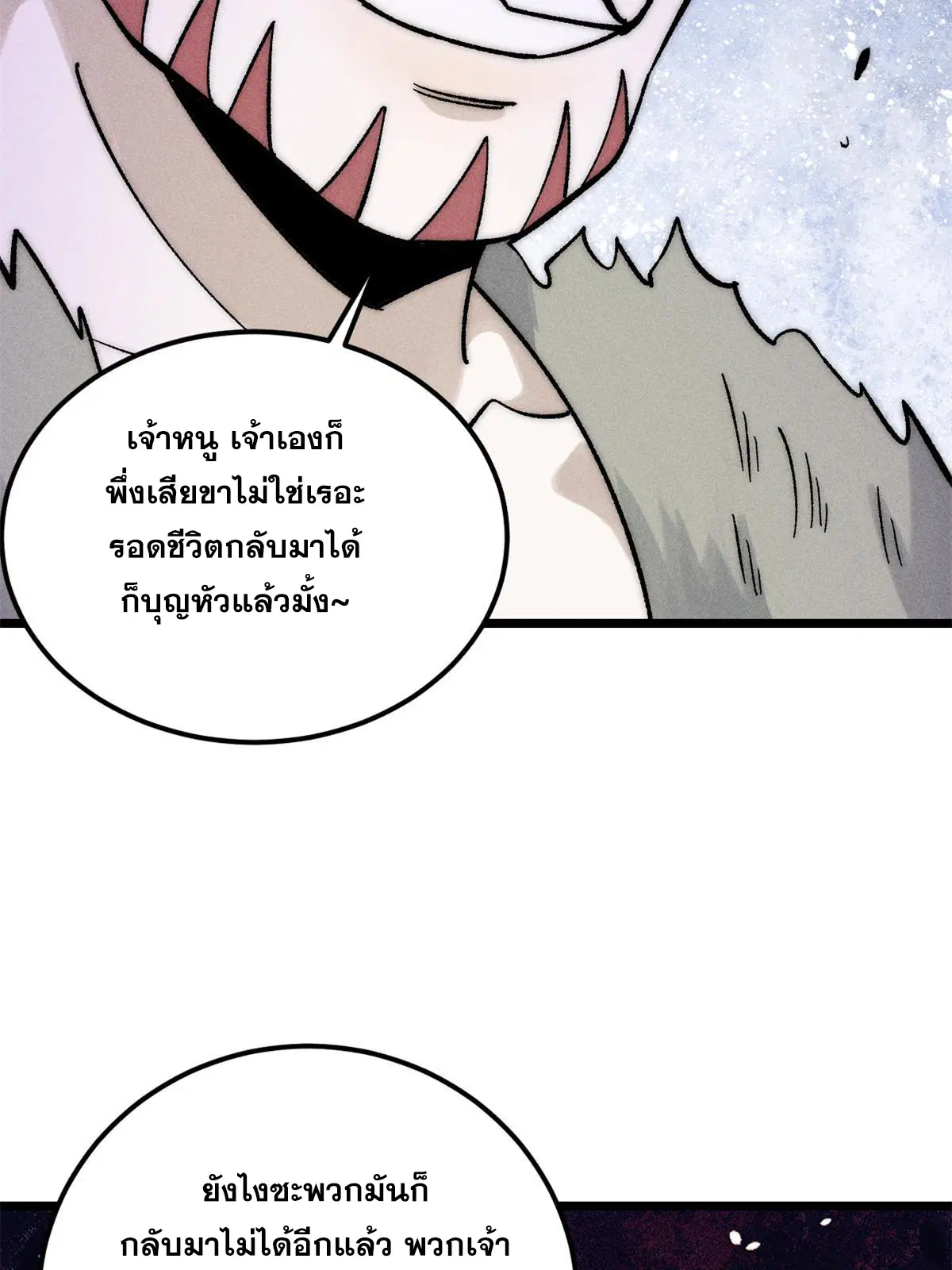 All Hail the Sect Leader ตอนที่ 224 หน้า 60