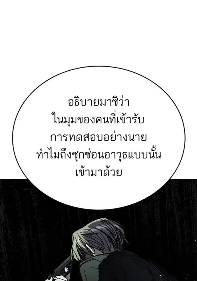 Study Group ตอนที่ 258 หน้า 98