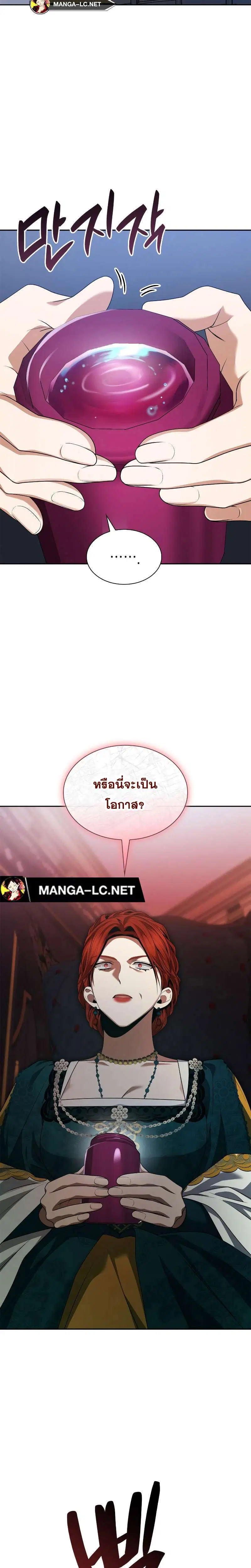 Sister I Am the Queen in This Life ตอนที่ 97 หน้า 36