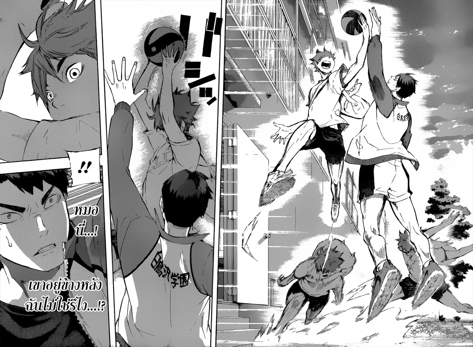 Haikyuu!! ตอนที่ 77 หน้า 14