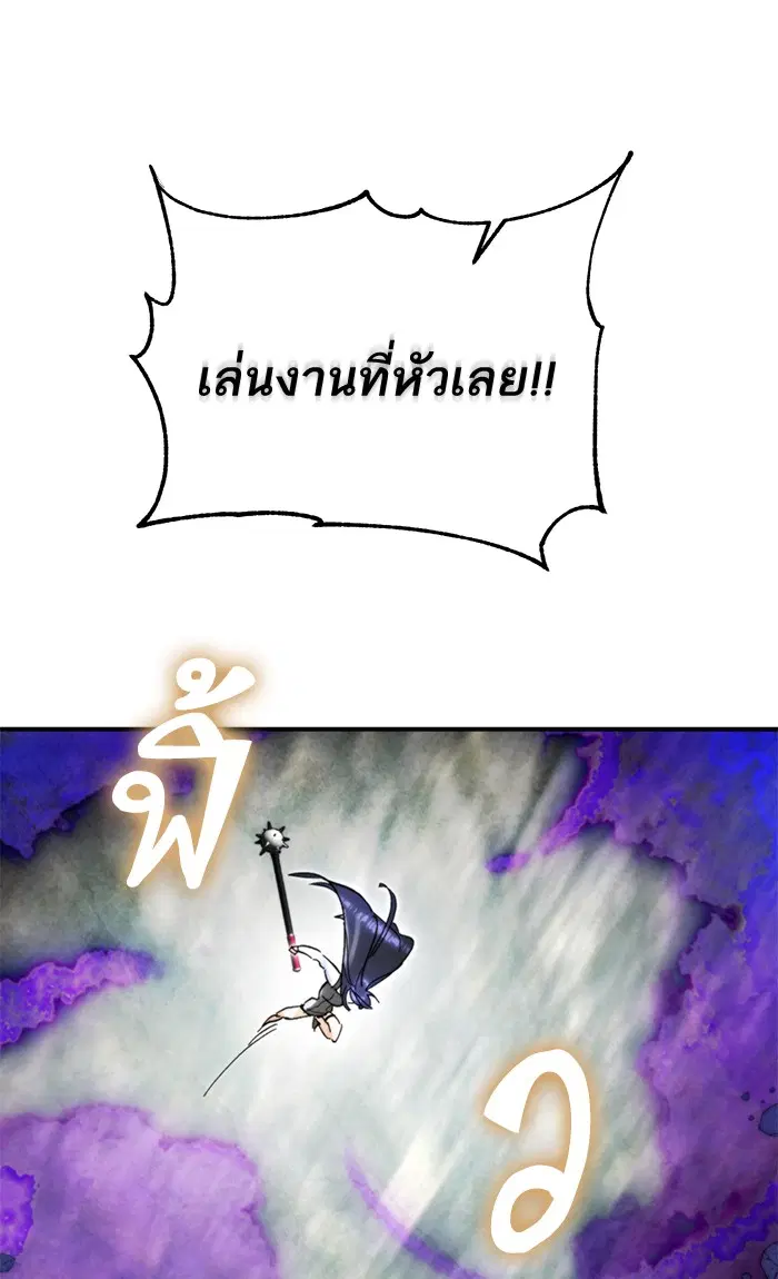 Return to Player ตอนที่ 59 หน้า 47