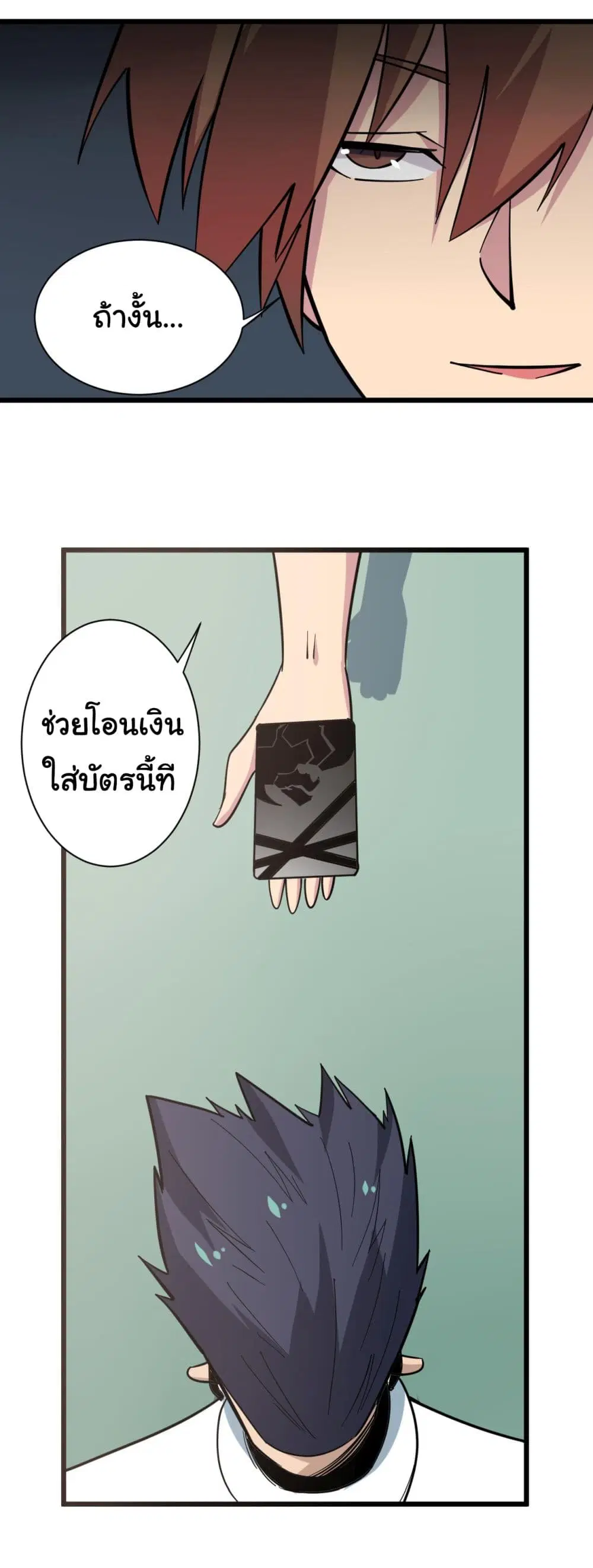 Sanjie Taobao Store ตอนที่ 267 หน้า 25