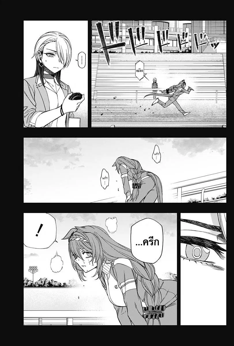 Uma Musume: Cinderella Gray ตอนที่ 83 หน้า 9