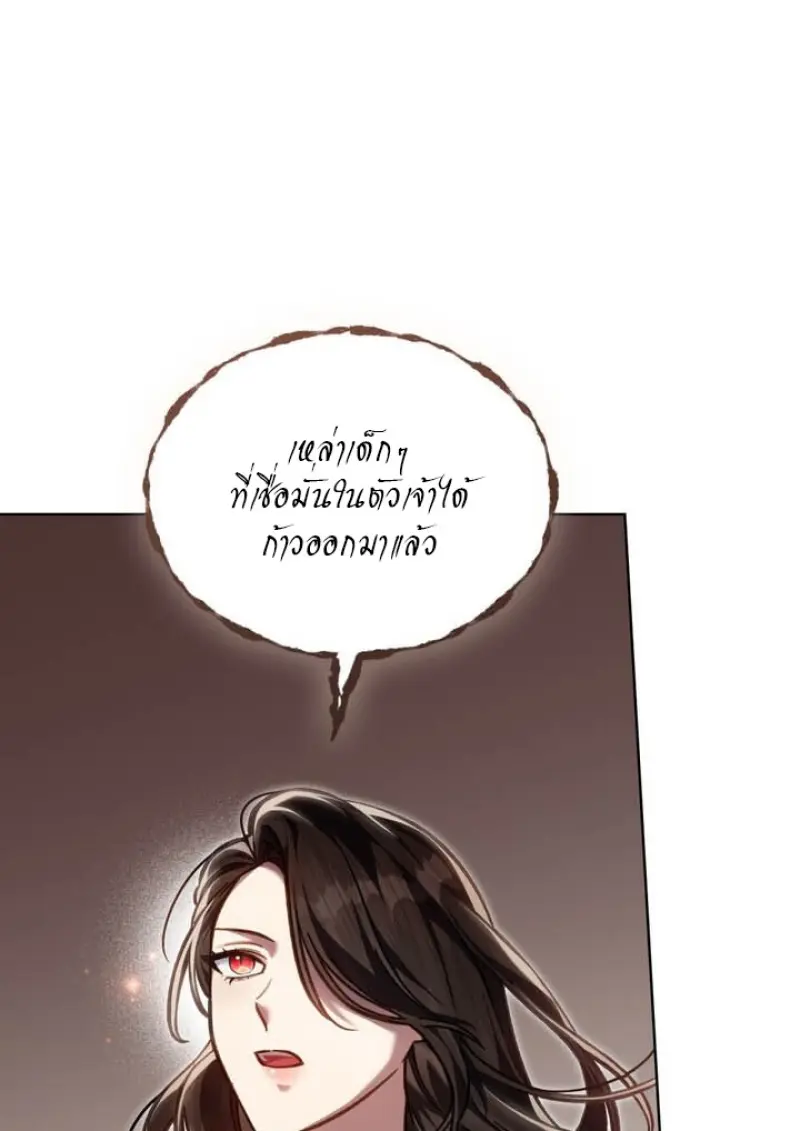 Reborn as the Enemy Prince เกิดใหม่เป็นเจ้าชายในประเทศศัตรู ตอนที่ 101 หน้า 84