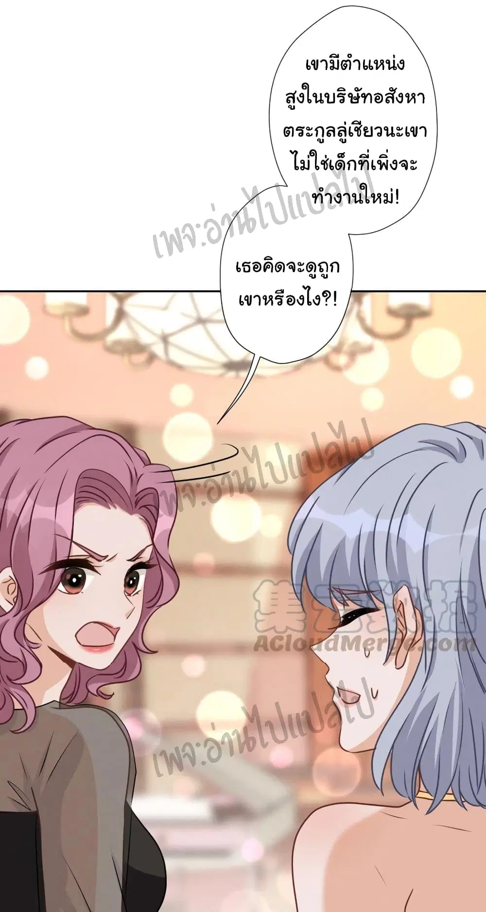 Lu Feng is the Best Son-in-law ตอนที่ 14 หน้า 13