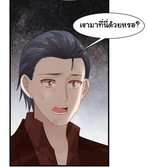 I Have a Dragon in My Body ตอนที่ 15 หน้า 17