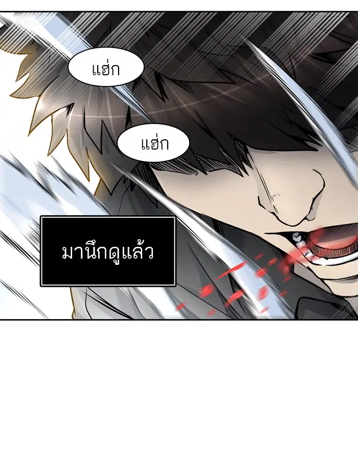 Tower of God ตอนที่ 411 หน้า 70