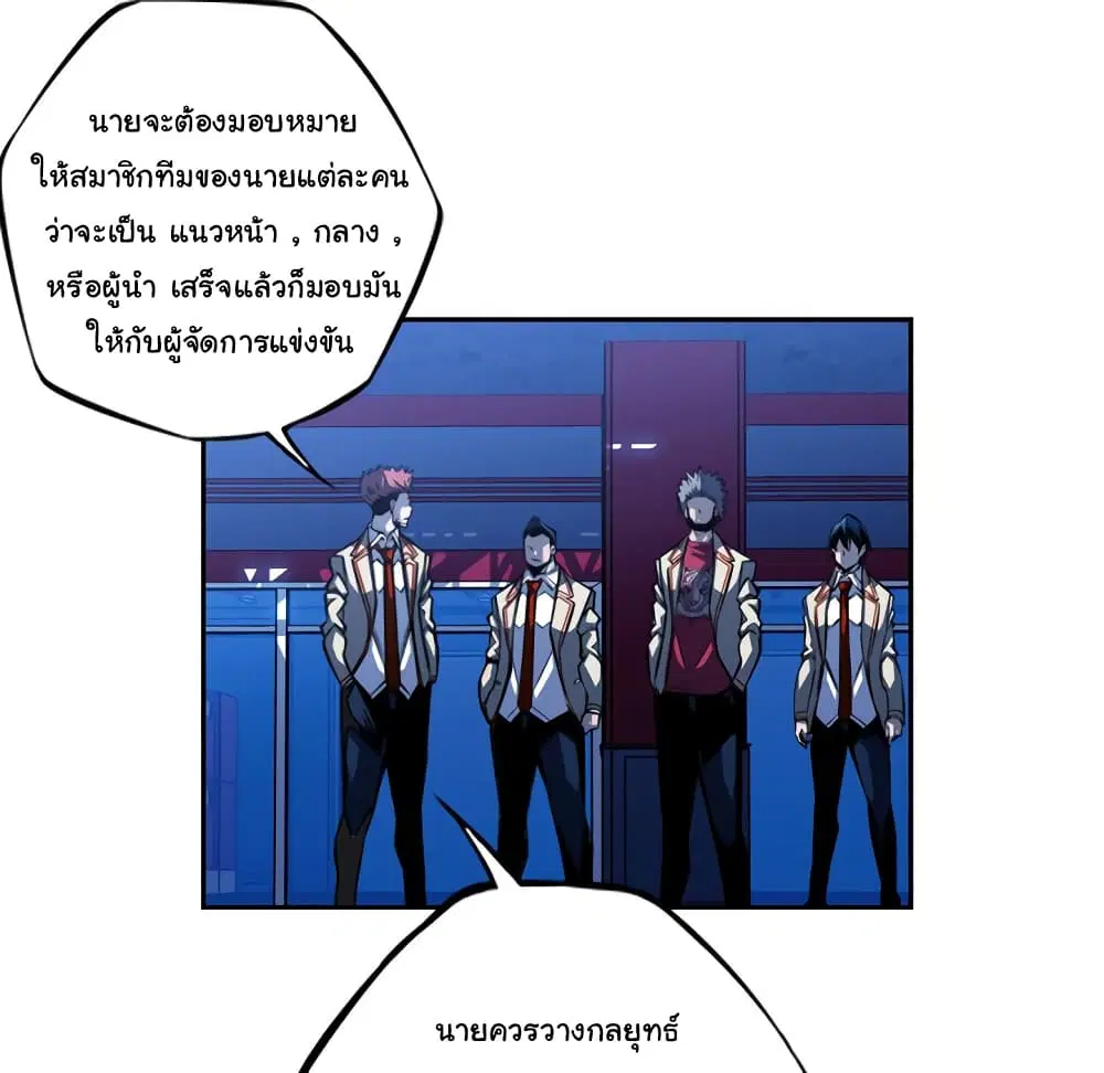 SuperNova ตอนที่ 135 หน้า 37