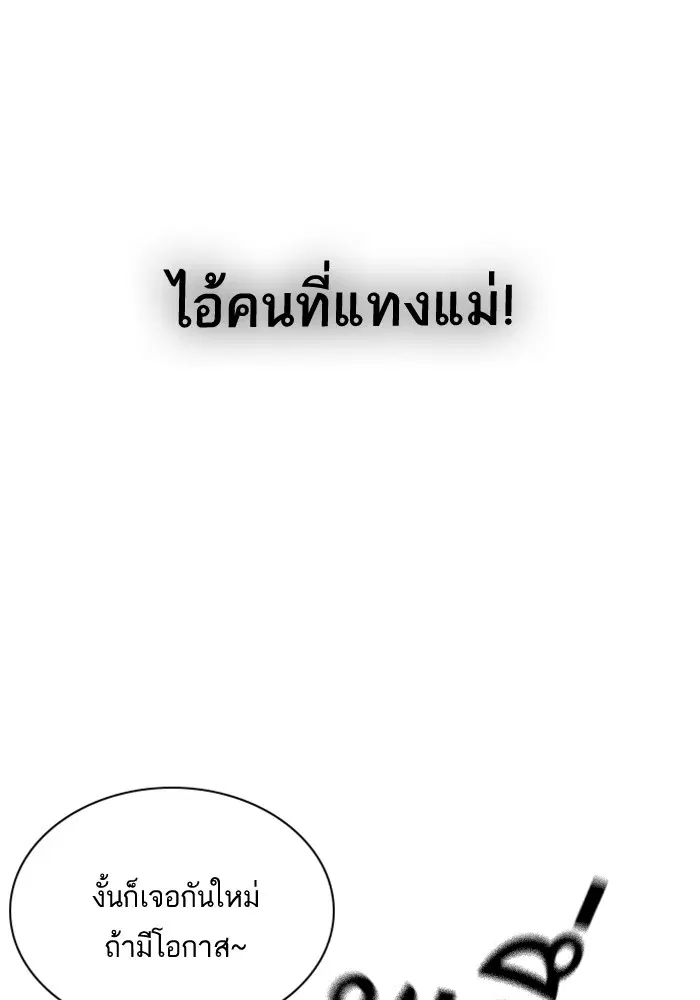 Study Group ตอนที่ 28 หน้า 76