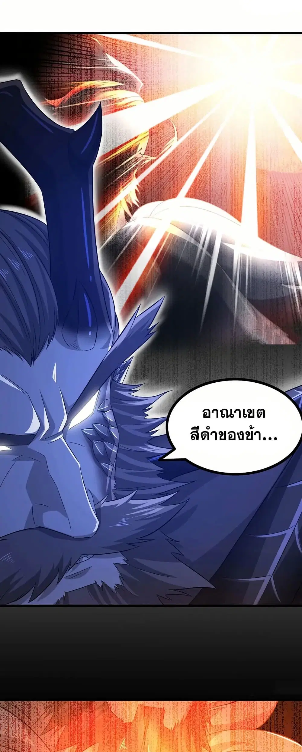 My Wife is a Demon Queen ตอนที่ 392 หน้า 18