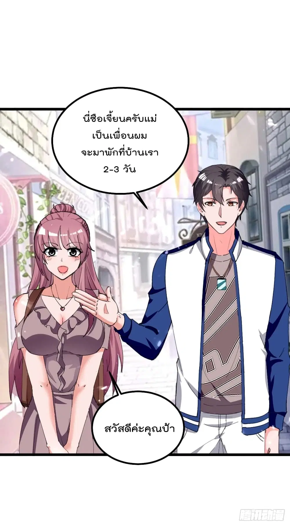 Rebirth Abandoned Less Return ตอนที่ 212 หน้า 11