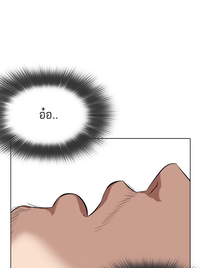 Lookism ตอนที่ 332 หน้า 137