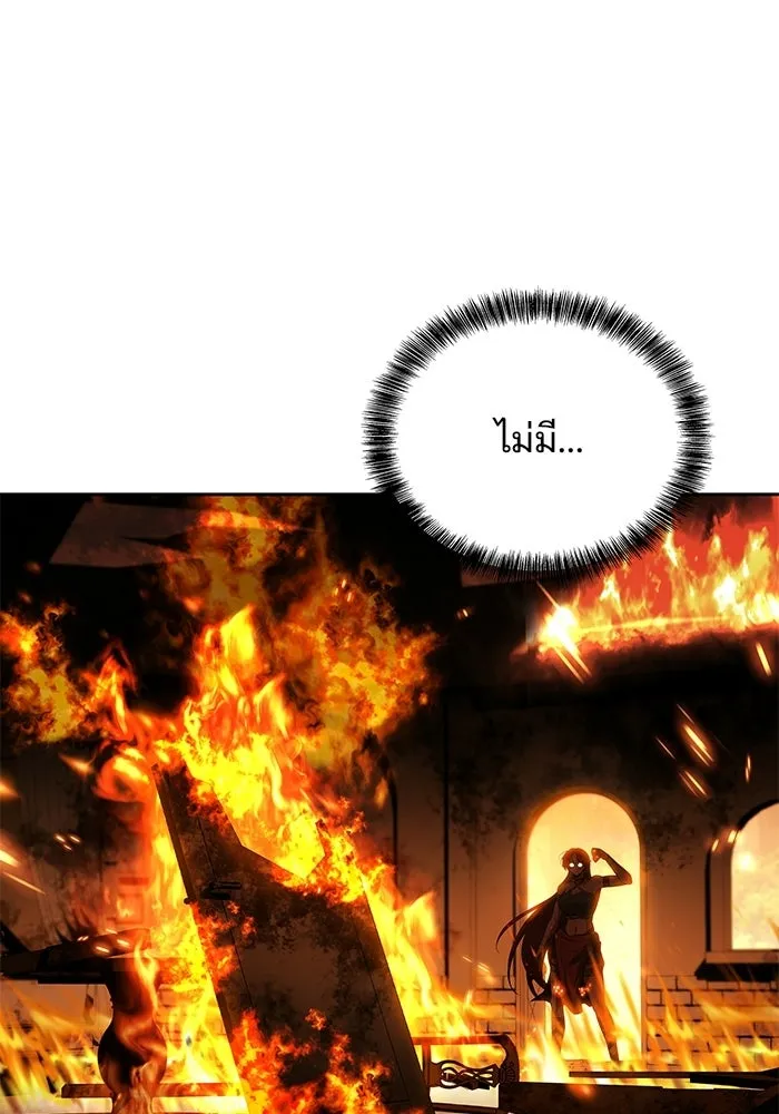 A Wizard’s Restaurant ตอนที่ 118 หน้า 79