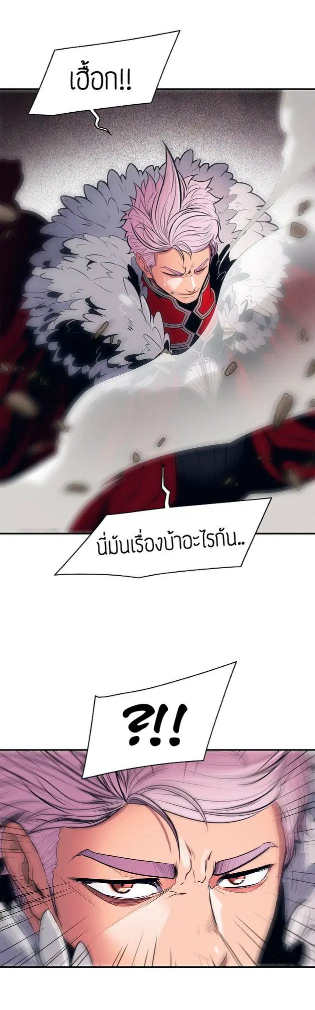 MookHyang – Dark Lady ตอนที่ 46 หน้า 9