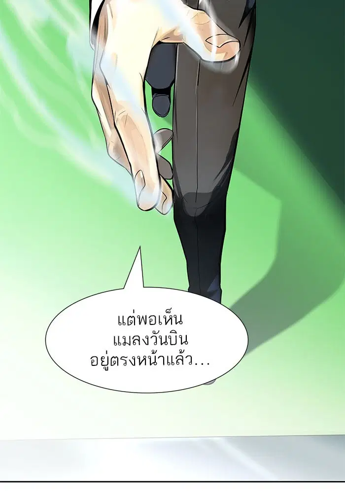 Tower of God ตอนที่ 519 หน้า 92