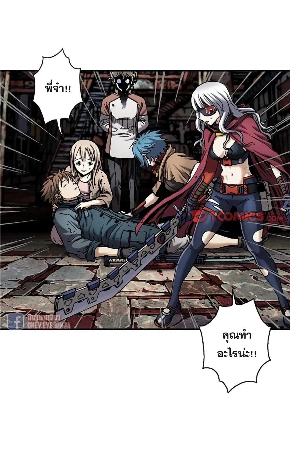 Leviathan ตอนที่ 111 หน้า 25