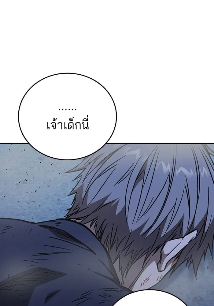Study Group ตอนที่ 213 หน้า 101