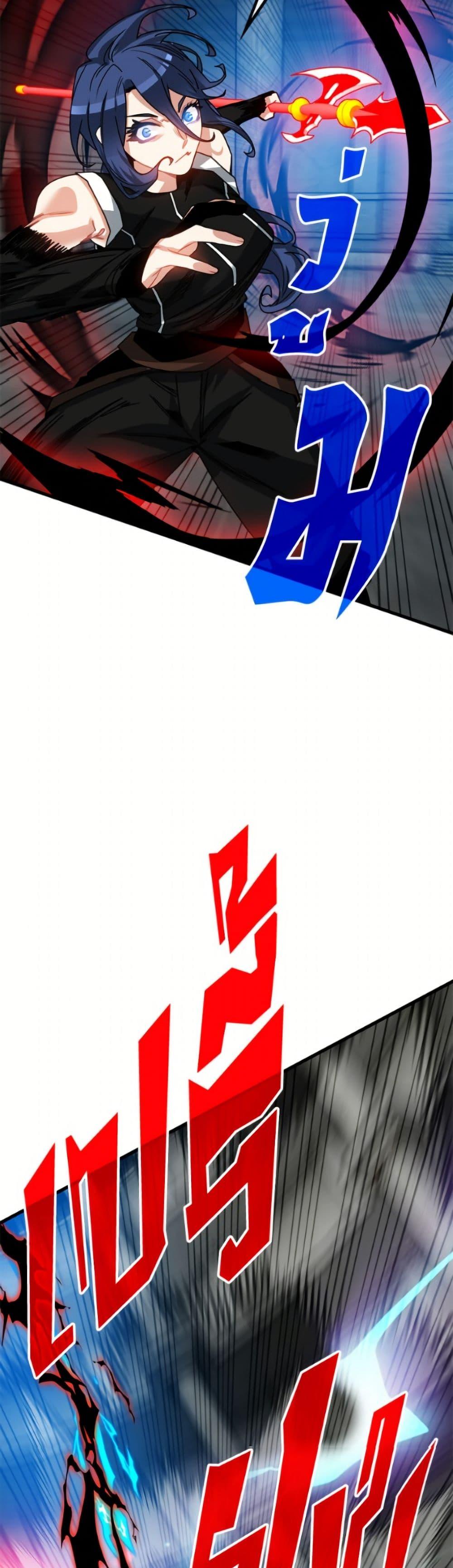 SSS-Class Gacha Hunter ตอนที่ 128 หน้า 5