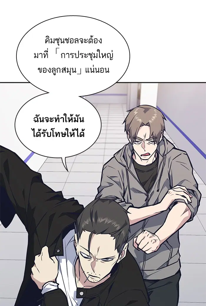 Study Group ตอนที่ 56 หน้า 109