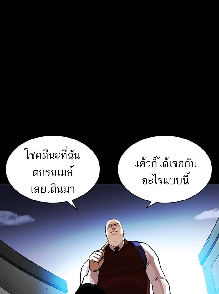 Lookism ตอนที่ 249 หน้า 122