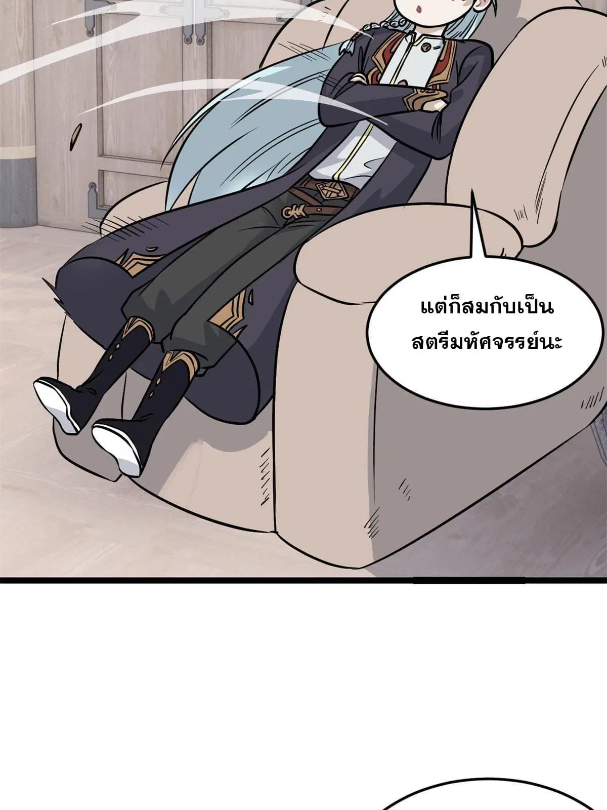 All Hail the Sect Leader ตอนที่ 125 หน้า 51