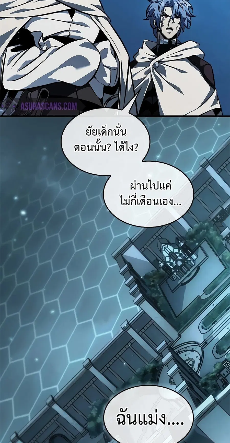 Pick Me Up ตอนที่ 99 หน้า 87