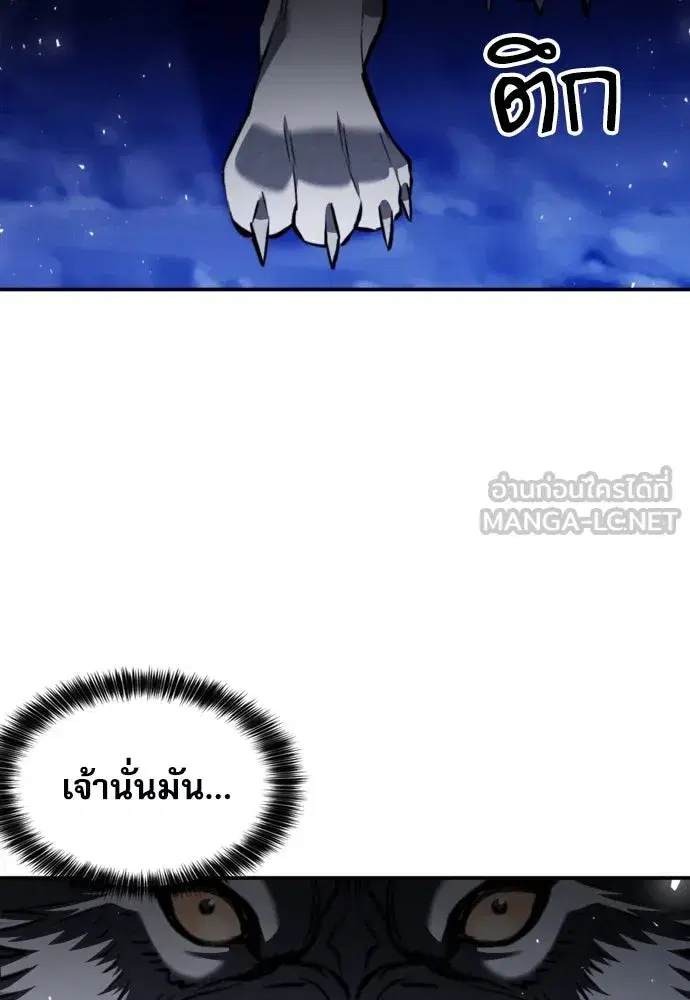 Seoul Station Druid ตอนที่ 187 หน้า 123