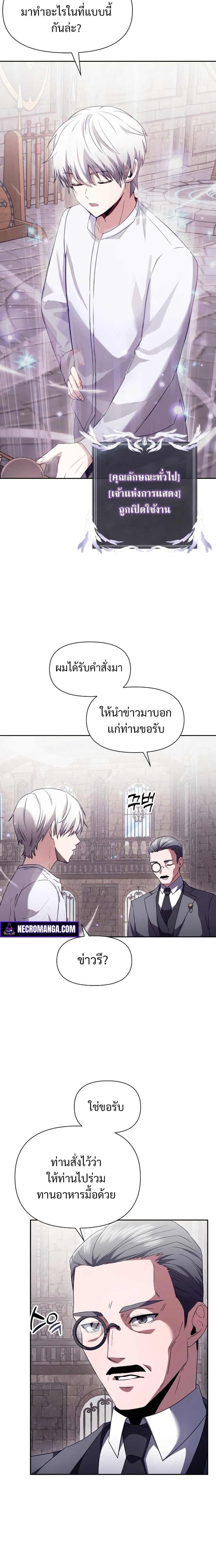 Terminally-Ill Genius Dark Knight อัศวินดำล่าท้าเวลา ตอนที่ 3 หน้า 18
