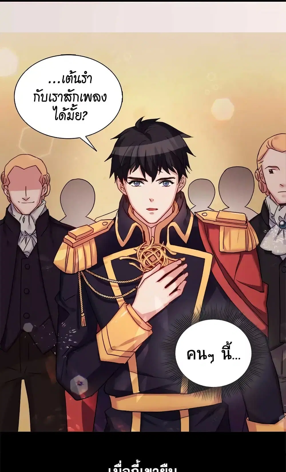 What It Takes to be a Villainess ตอนที่ 5 หน้า 31